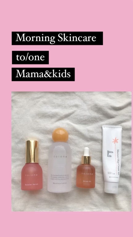 トーン モイスチャー ローション/to/one/化粧水の人気ショート動画