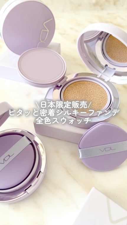 パーフェクティング シルキーフィット カバー クッション ファンデーション/VDL/クッションファンデーションの人気ショート動画