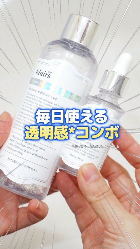 PDRN ビタグル カプセル 化粧水/Klairs/化粧水の人気ショート動画