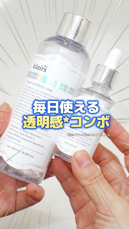 PDRN ビタグル カプセル 化粧水/Klairs/化粧水の人気ショート動画