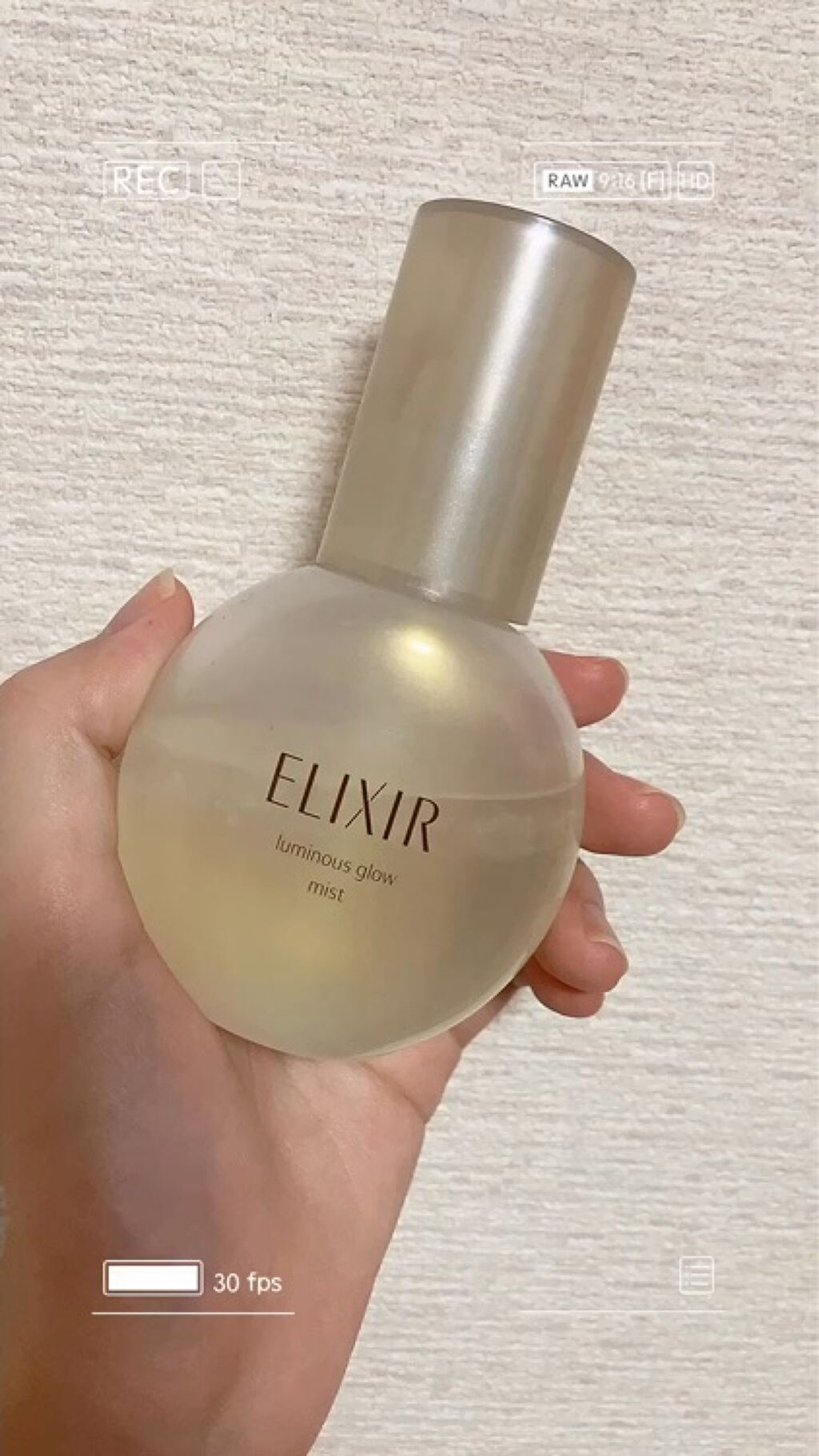 エリクシール シュペリエル つや玉ミスト/エリクシール/ミスト状化粧水を使ったクチコミ（1枚目）