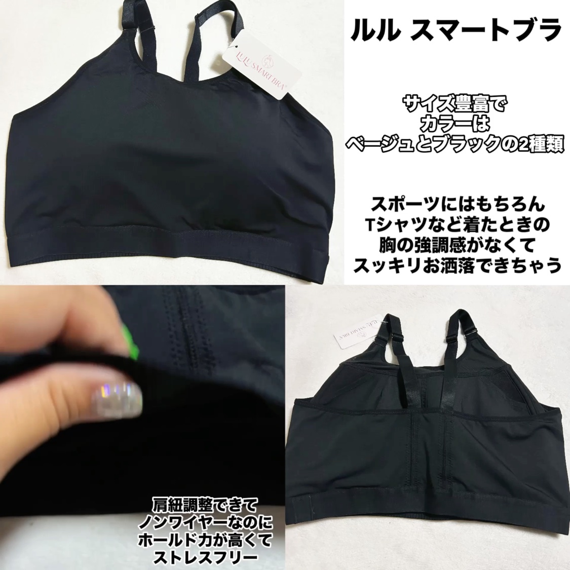 ルルスマートブラ/三恵/その他を使ったクチコミ（2枚目）