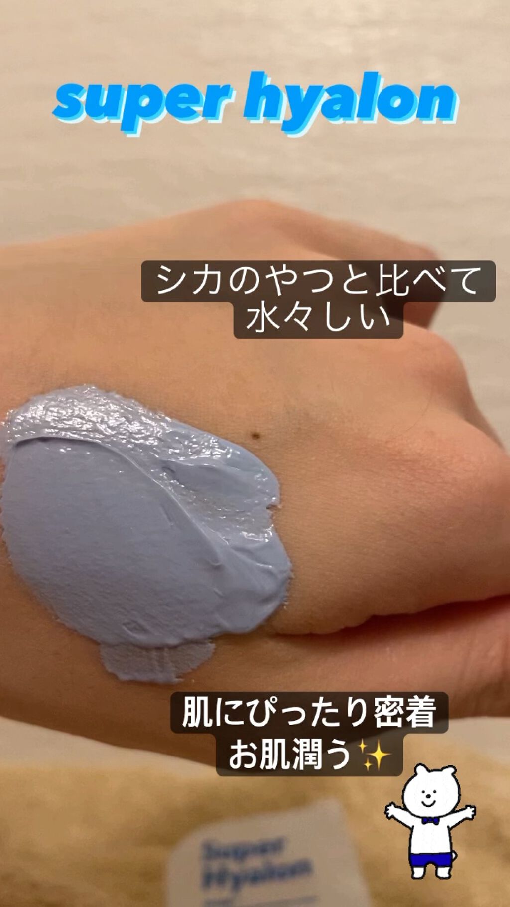 スーパーヒアルロン カプセルマスク/VT/洗い流すパック・マスクの人気ショート動画