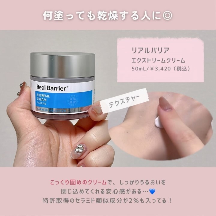 リアルバリア エクストリームクリームマスク/Real Barrier/シートマスク・パックを使ったクチコミ（3枚目）