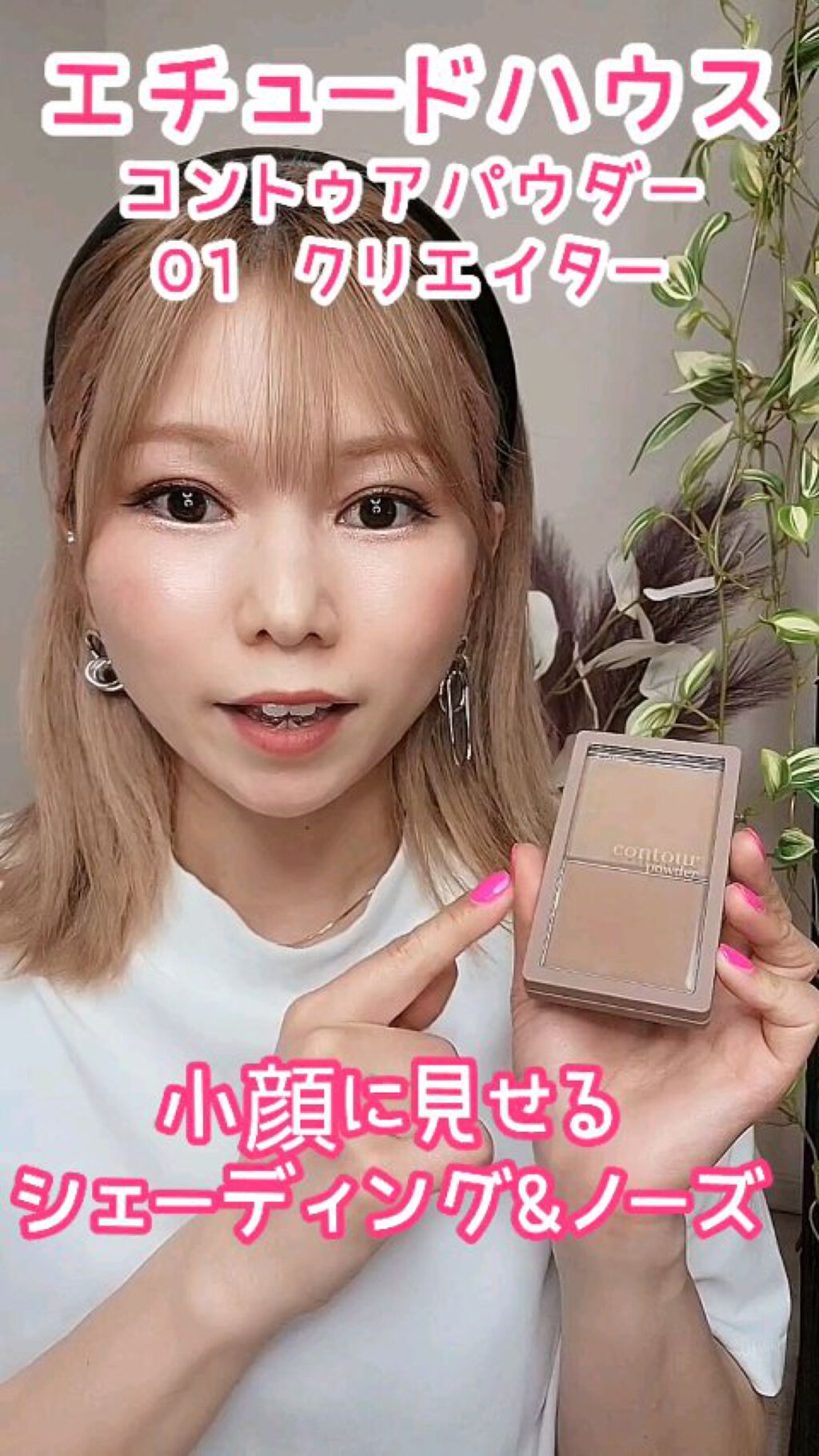 コントゥアパウダー/ETUDE/シェーディングを使ったクチコミ（1枚目）