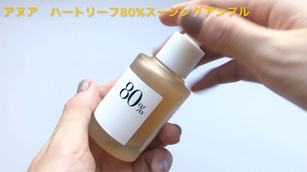 ドクダミ 77 スージングトナー/Anua/化粧水を使ったクチコミ（3枚目）