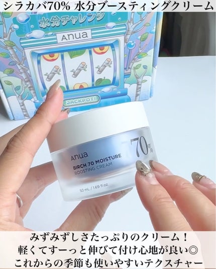 シラカバ水分ブースティングクリーム/Anua/フェイスクリームを使ったクチコミ(6枚目)