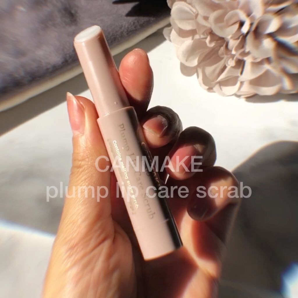 プランプリップケアスクラブ/キャンメイク/リップスクラブを使ったクチコミ（3枚目）