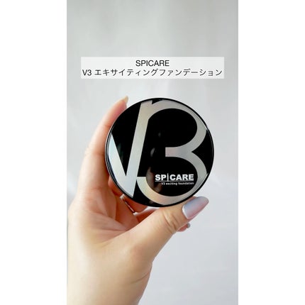 V3 エキサイティングファンデーション/SPICARE/クッションファンデーションの人気ショート動画