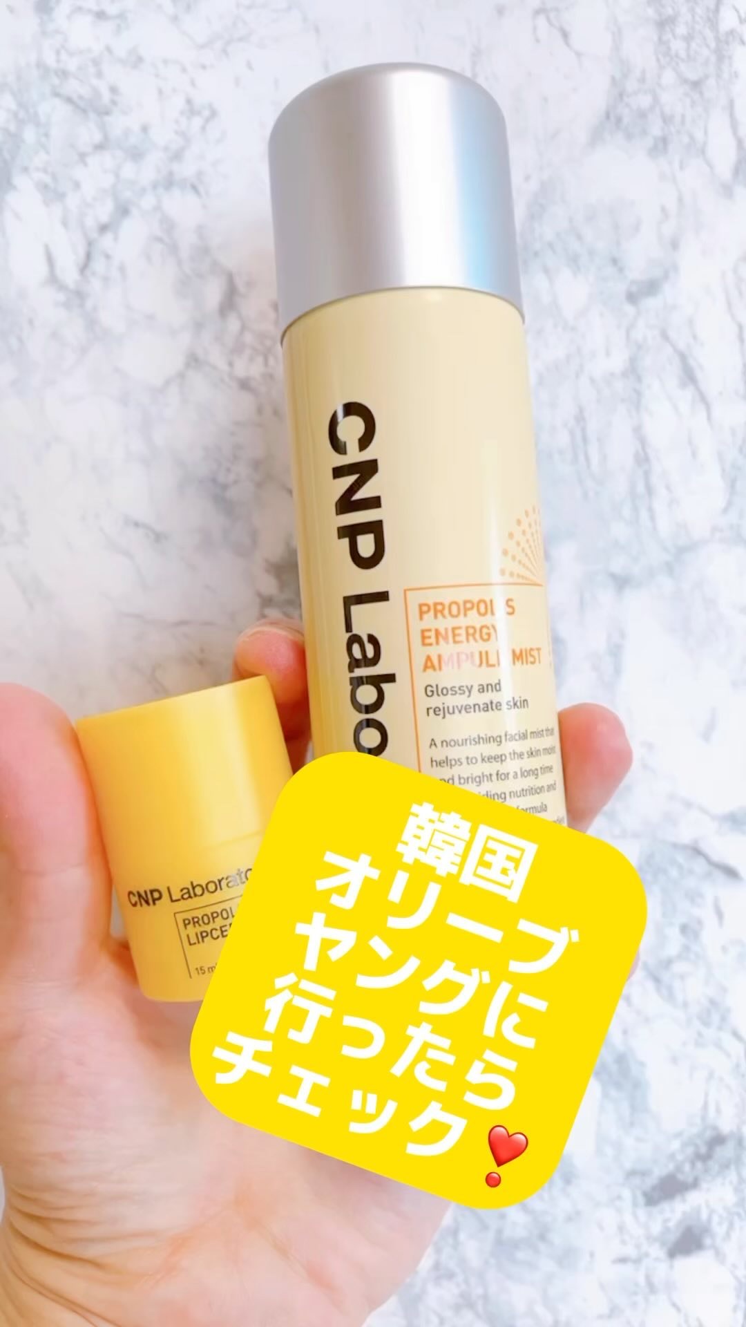 プロP ミスト/CNP Laboratory/ミスト状化粧水を使ったクチコミ（1枚目）