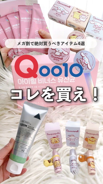 REEDLE S MULTI CREAM 100M/VT/フェイスクリームの人気ショート動画