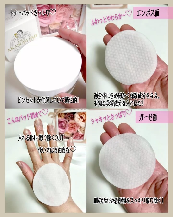 AKASURI PAD/PADA/拭き取り化粧水を使ったクチコミ（2枚目）