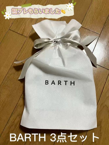 中性重炭酸入浴剤/BARTH/入浴剤を使ったクチコミ（1枚目）