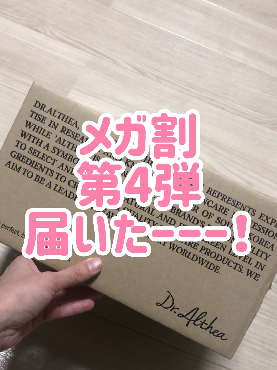 345リリーフクリーム/Dr.Althea/フェイスクリームの動画クチコミ1つ目