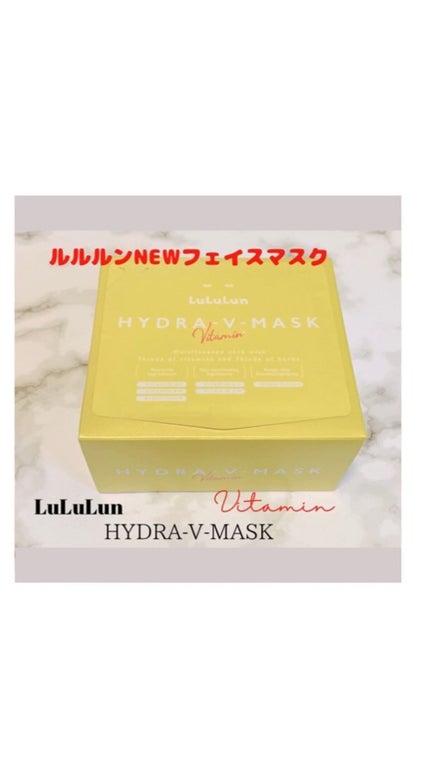 ルルルン ハイドラ V マスク/ルルルン/シートマスク・パックの人気ショート動画
