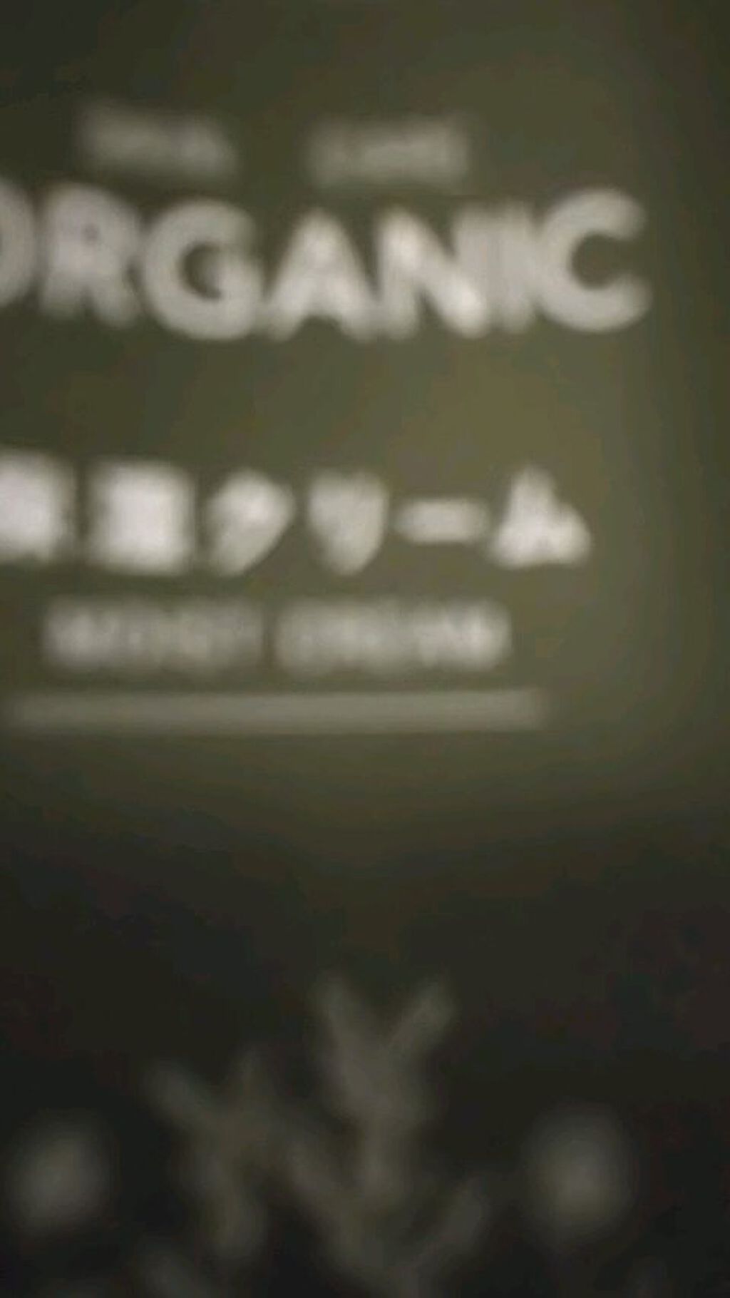 ORGANIC 保湿クリーム/DAISO/フェイスクリームの動画クチコミ1つ目