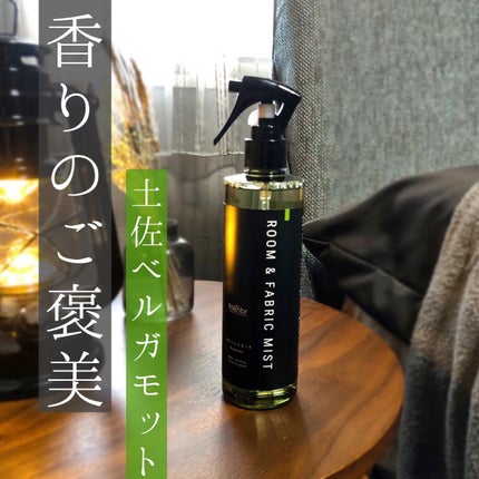 ルーム&ファブリックミスト 土佐ベルガモット/Frienbr/ファブリックミストの人気ショート動画