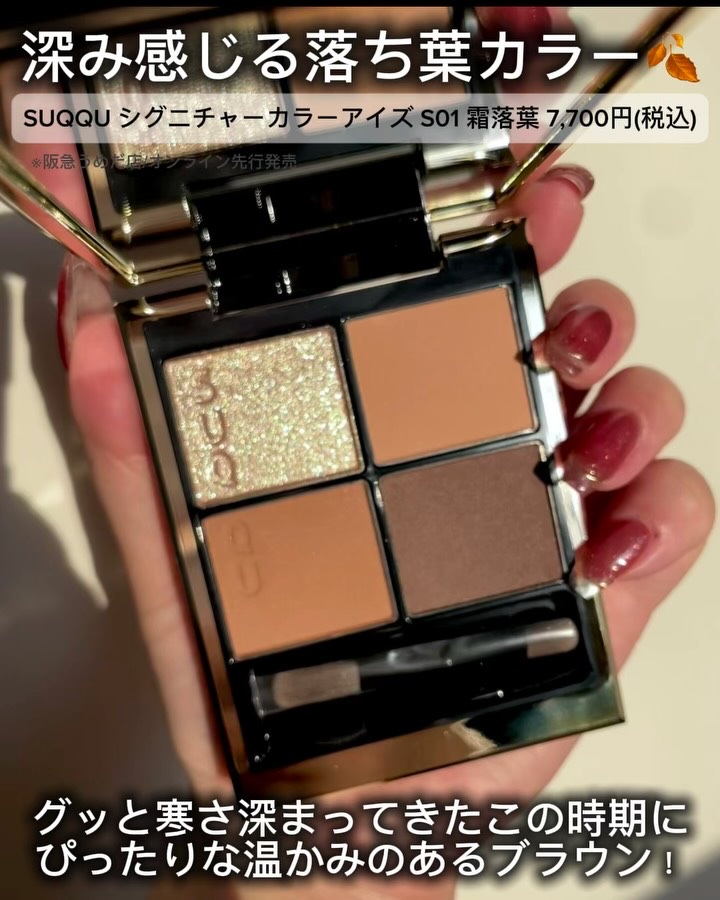 シグニチャー カラー アイズ/SUQQU/アイシャドウパレットを使ったクチコミ（2枚目）