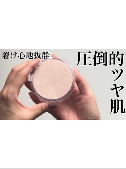 スキンチューンヴィーガンカバークッション/AMUSE/クッションファンデーションの動画クチコミ1つ目