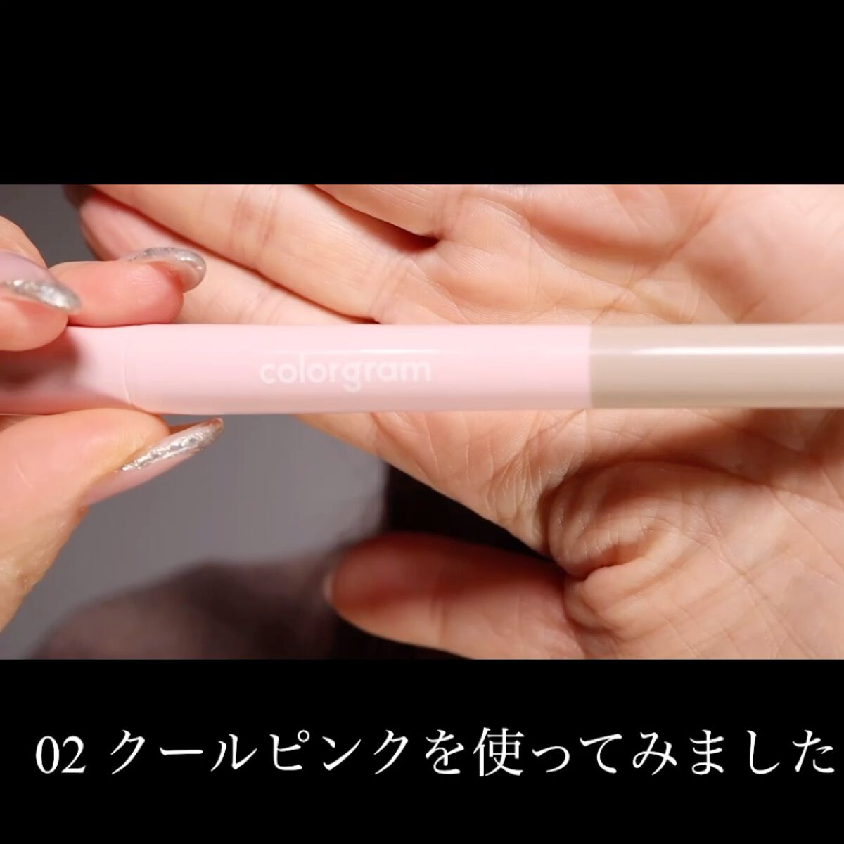 オールインワンオーバーリップメーカー/Colorgram/リップライナーの動画クチコミ5つ目