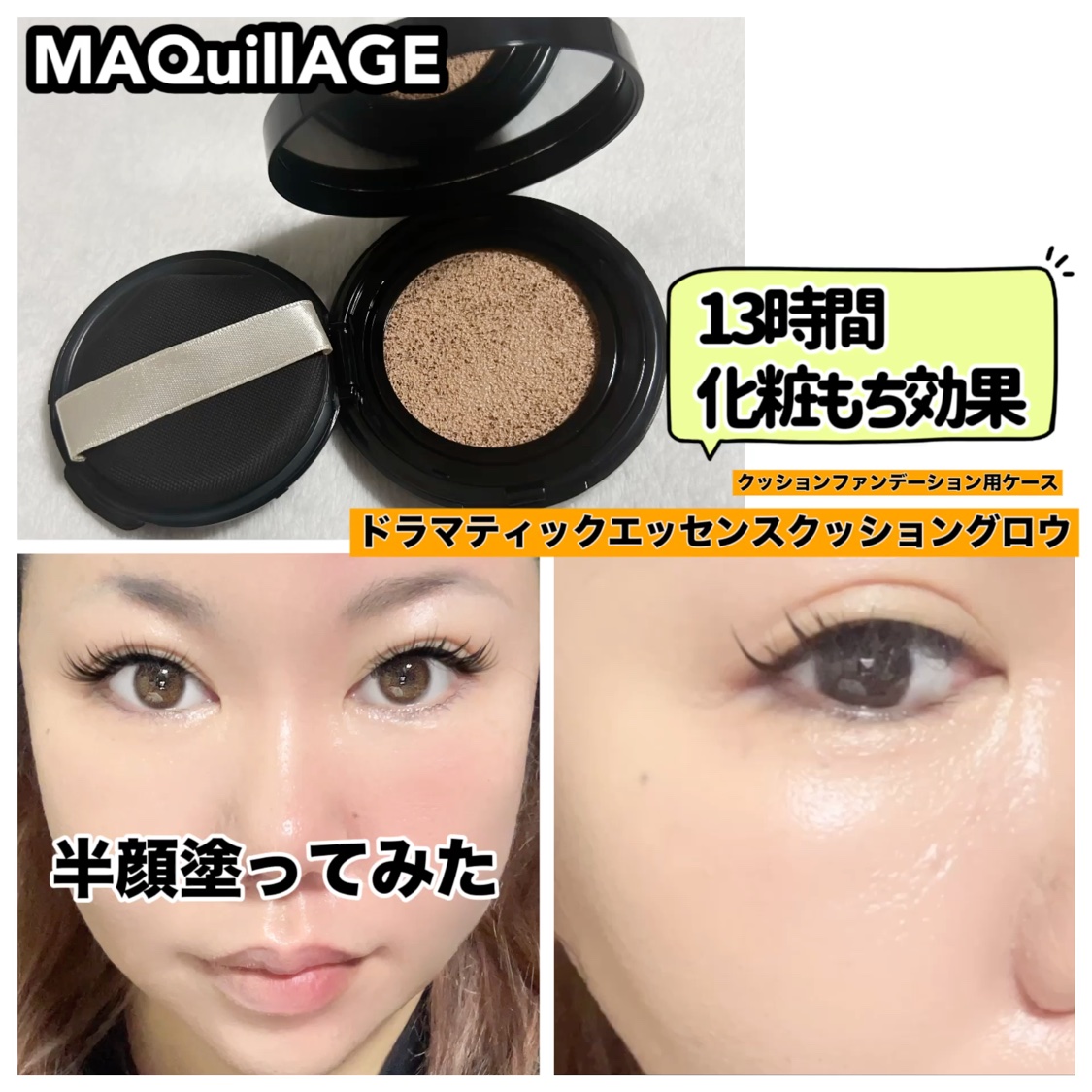 クッションファンデーション用ケース/マキアージュ/その他化粧小物を使ったクチコミ（3枚目）