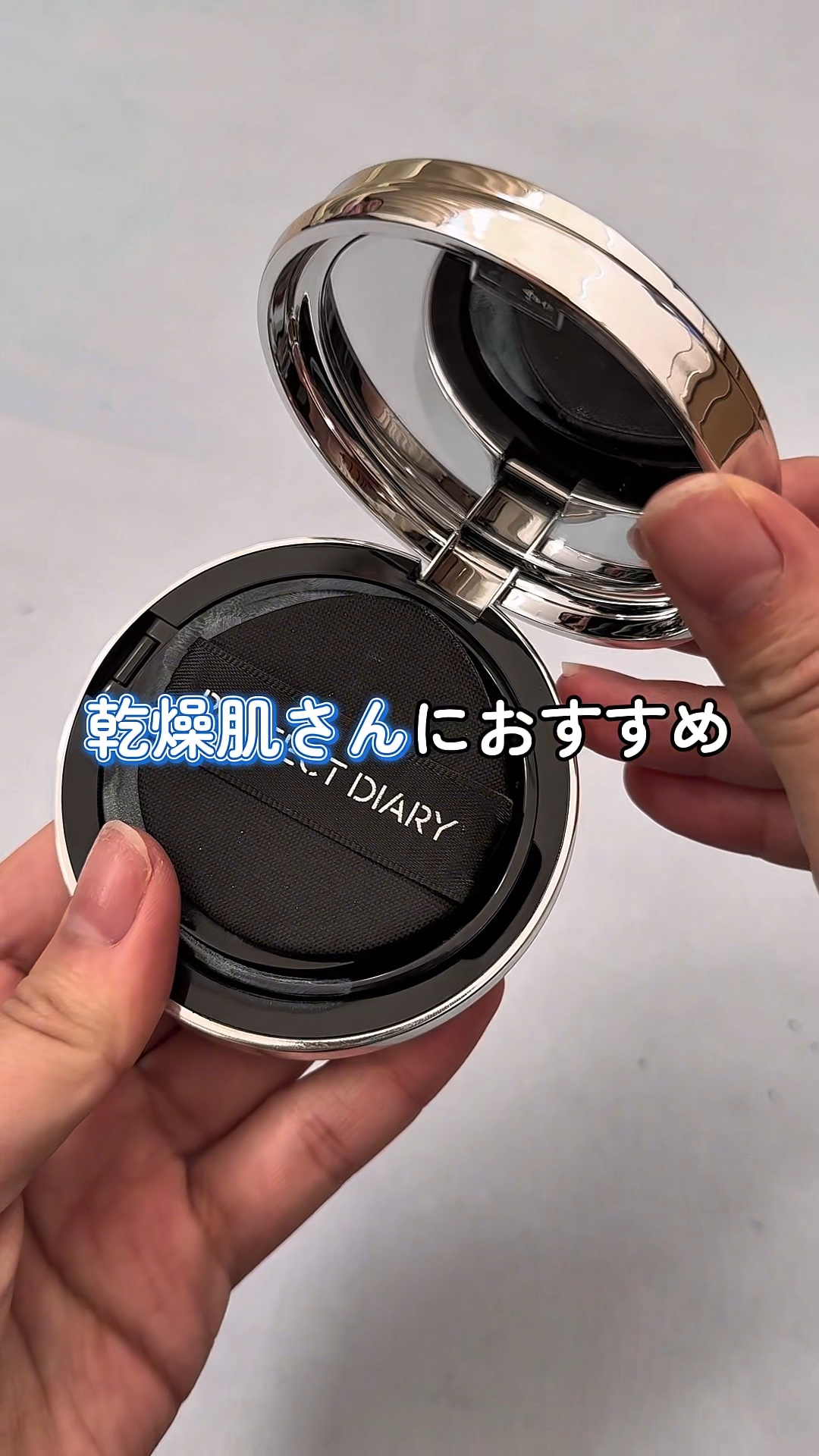 Perfect Diary Cushion Foundationでメイクしてみた。

今から約1週間使っていて、夢中で使ってるよ。

中～フルカバーのファンデーションで、肌をとてもぼかしてくれて、自然な仕上がりに。

文字通り驚いた！このフ