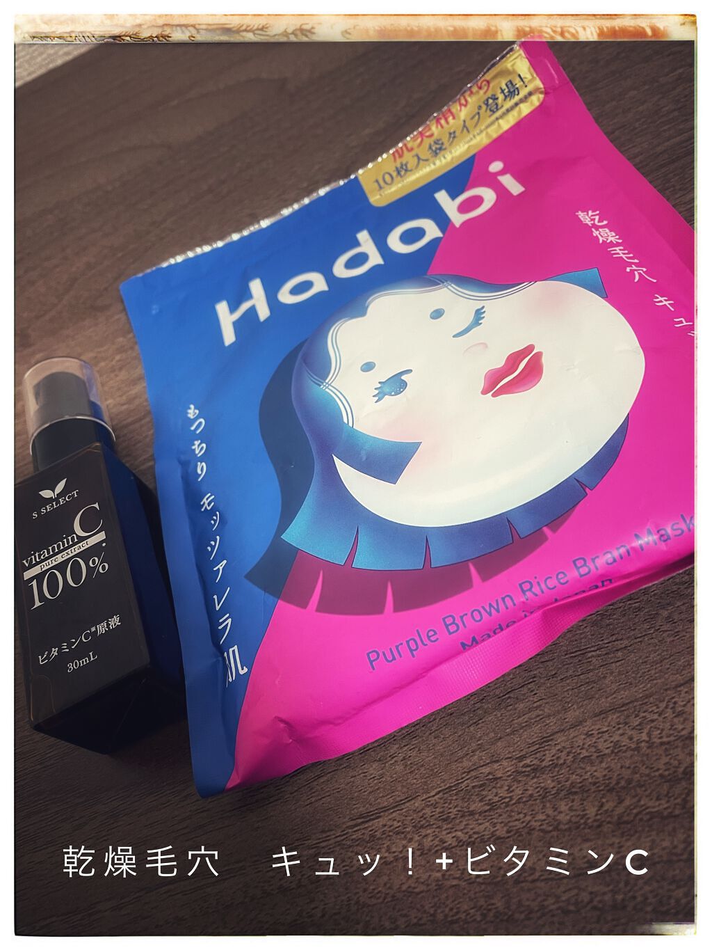 Hadabi フェイスマスク/肌美精/シートマスク・パックの動画クチコミ1つ目