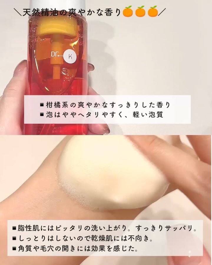 ABC-Gピールウォッシュ/ドクターケイ/泡洗顔を使ったクチコミ（3枚目）