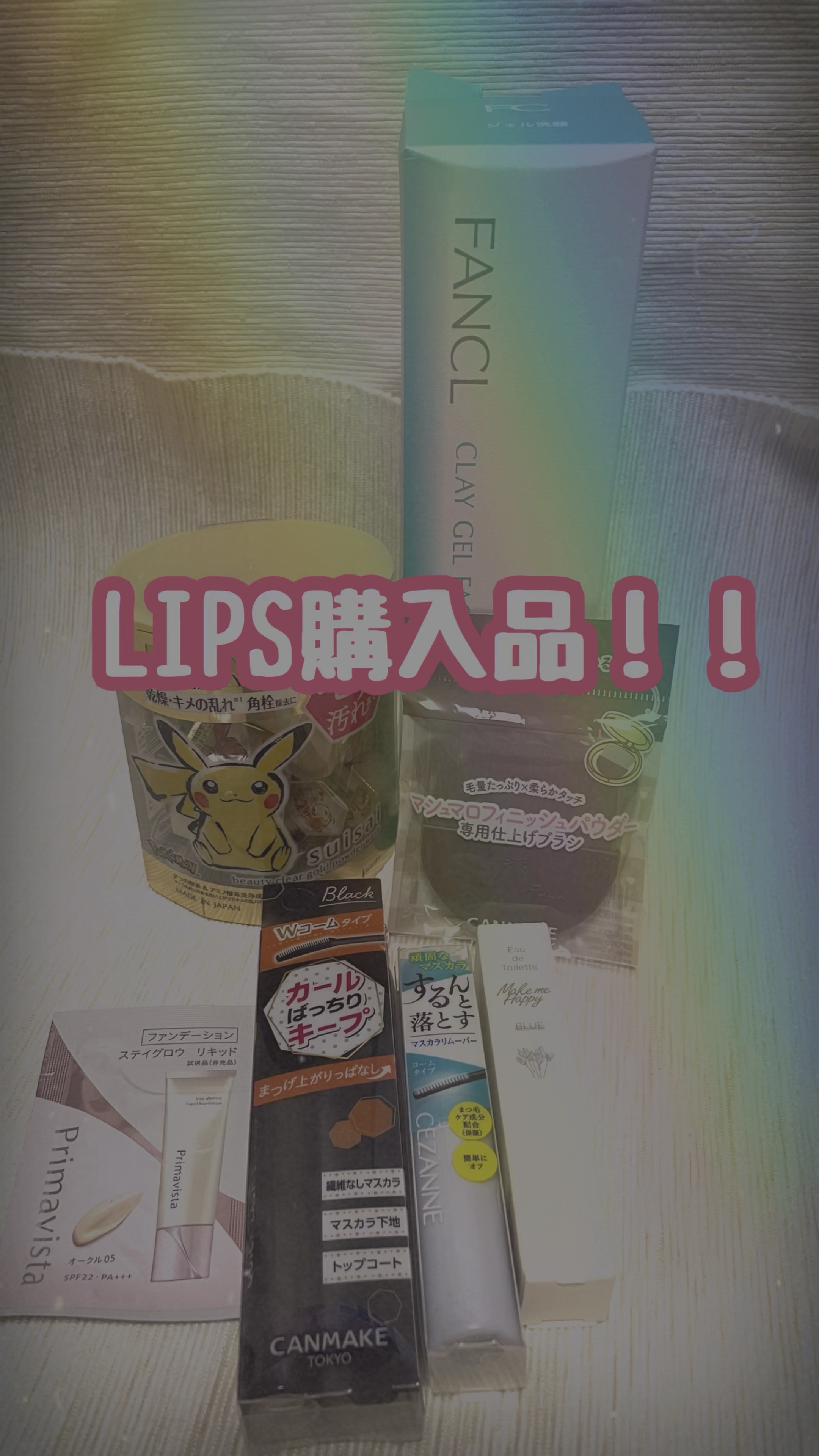 マスカラリムーバー/CEZANNE/ポイントメイクリムーバーの人気ショート動画