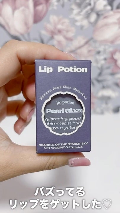 リップポーション パールグレーズグロス/alternativestereo/リップグロスの人気ショート動画