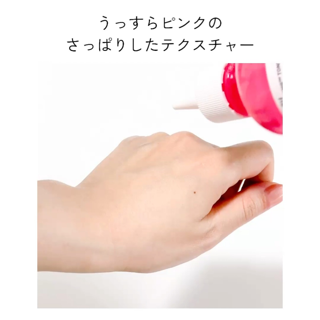 ダーマアンサーピンクトーニングトナー/CNP Laboratory/化粧水を使ったクチコミ（2枚目）