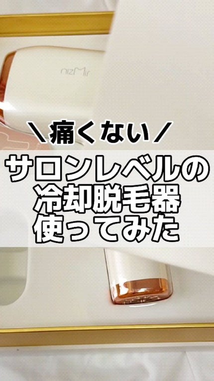 サファイヤIPL光脱毛器/NiZmir/家庭用脱毛器の人気ショート動画