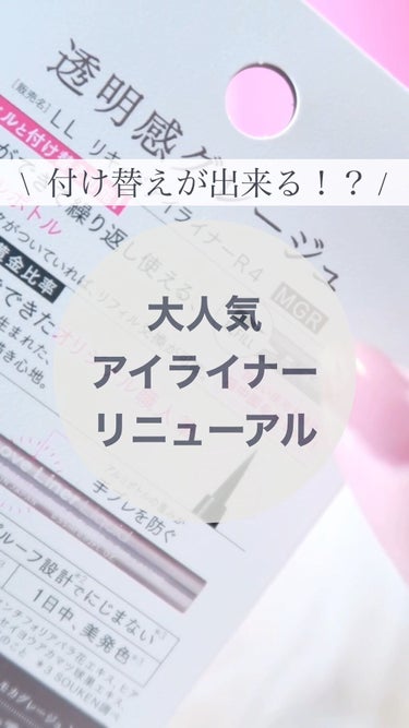 リキッドアイライナーR4/ラブ・ライナー/リキッドアイライナーを使ったクチコミ（1枚目）