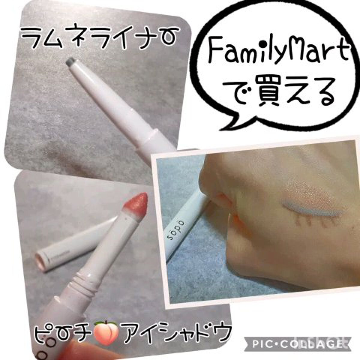 パウダー&ライナー/sopo/スティックアイシャドウの人気ショート動画