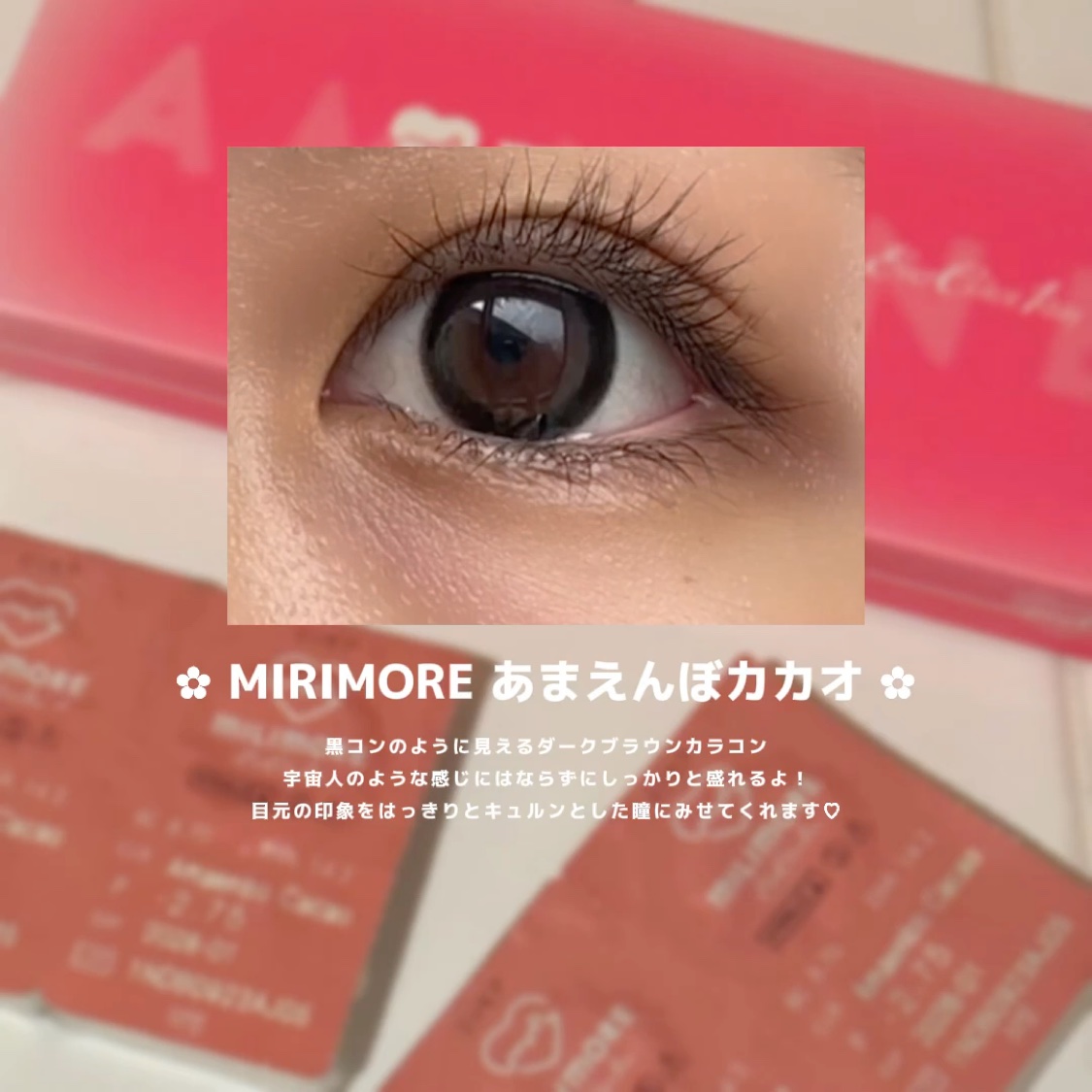 エバーカラーワンデーミリモア/エバーカラー/ワンデー（１DAY）カラコンの動画クチコミ3つ目