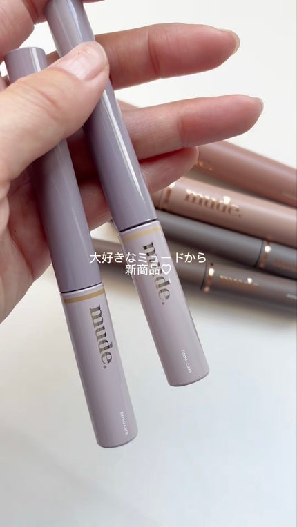 インスパイアスキニーブロウカラ/mude/眉マスカラを使ったクチコミ(1枚目)