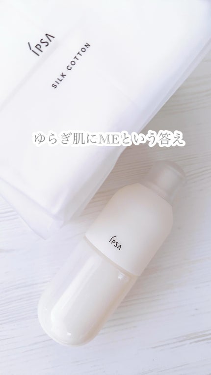 イプサ ME n 2/IPSA/化粧水の人気ショート動画