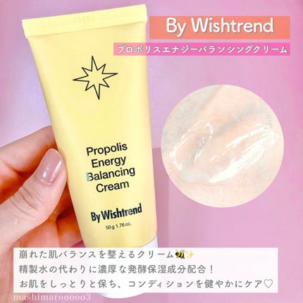 プロポリスエナジーバランシングクリーム/By Wishtrend/フェイスクリームの人気ショート動画