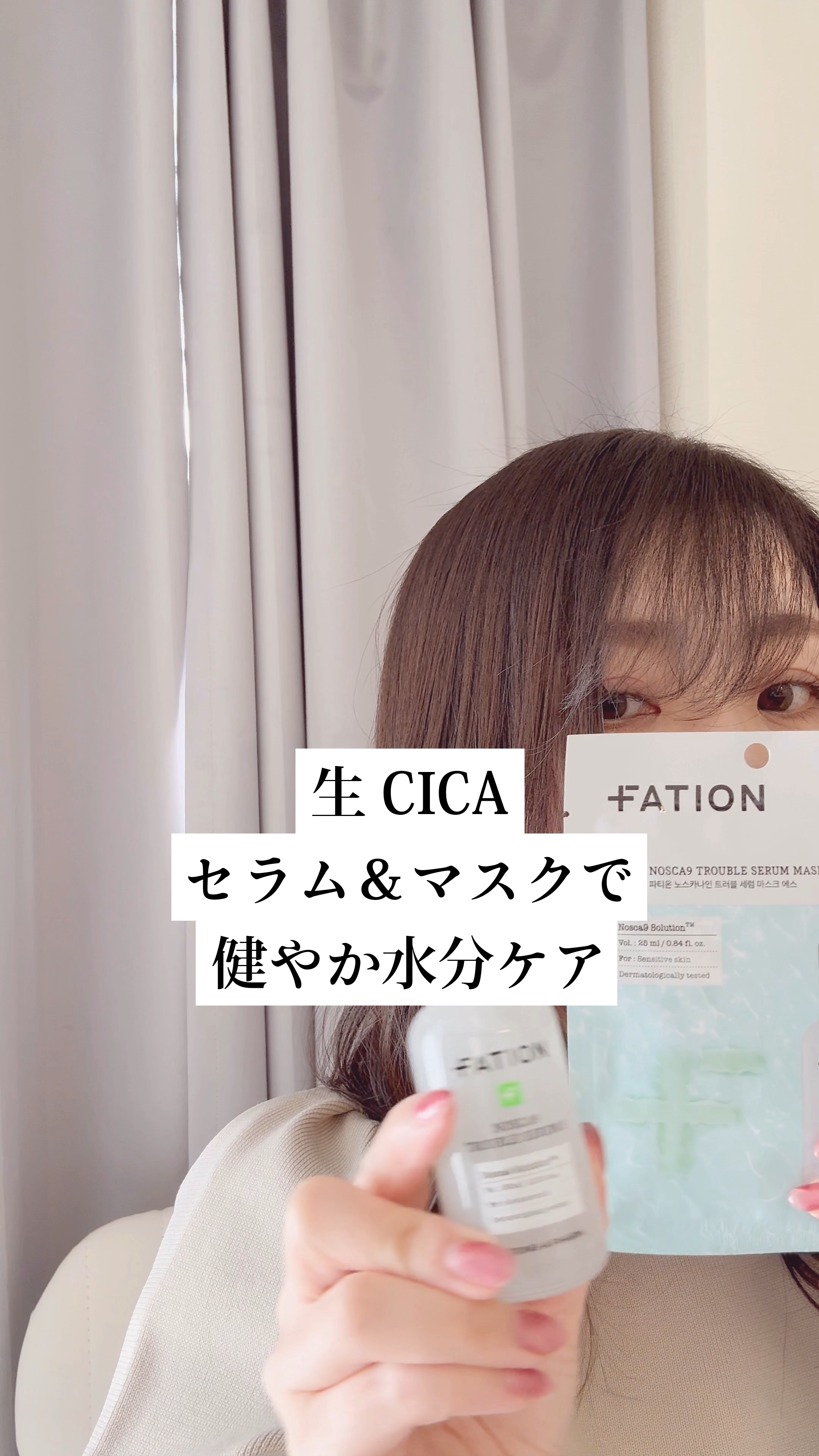 ノスカナイン T セラムマスク S/FATION/シートマスク・パックを使ったクチコミ（1枚目）