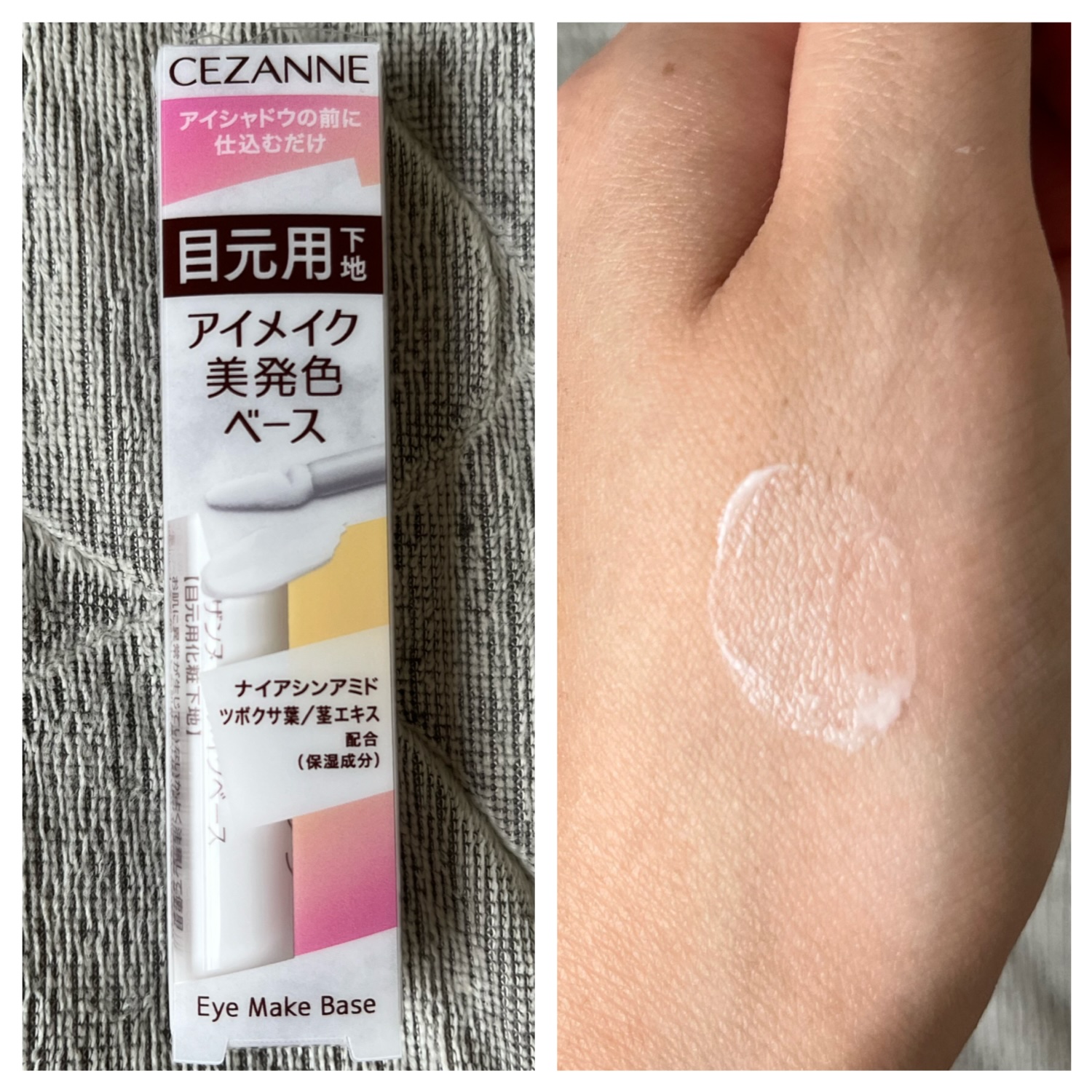 アイメイクベース/CEZANNE/アイシャドウベースの人気ショート動画