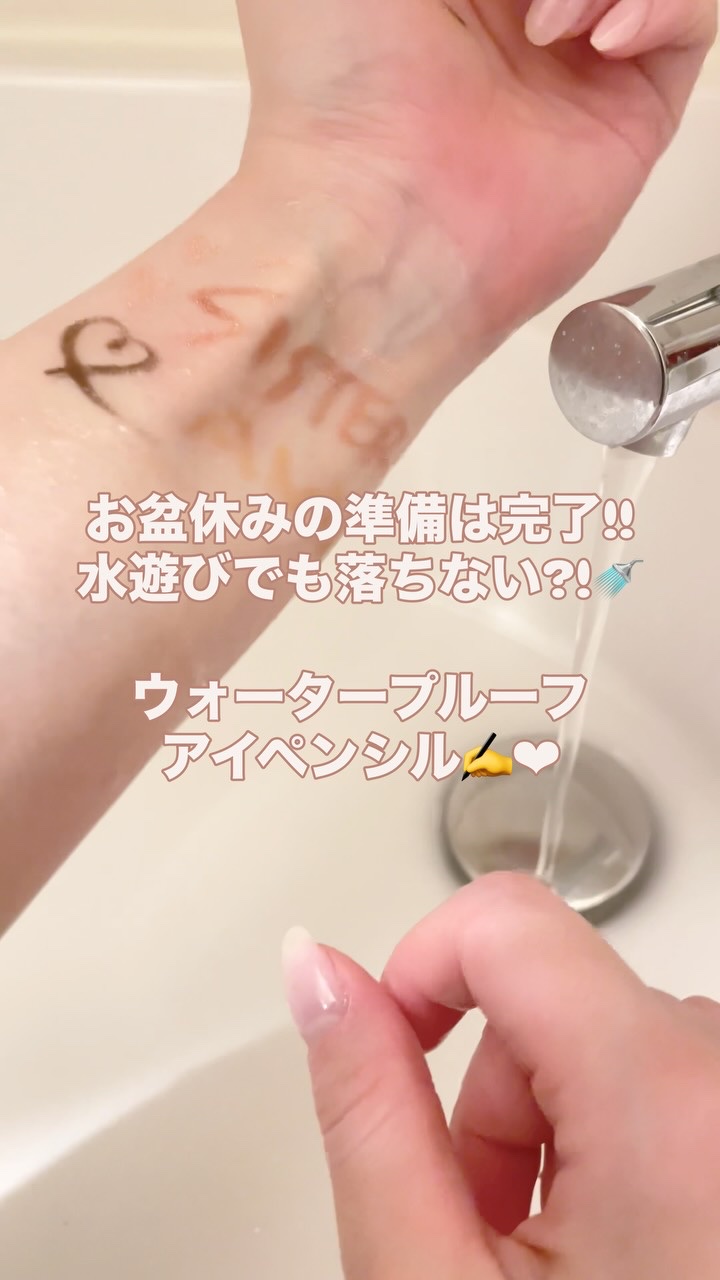 ウォータープルーフペンシルアイライナー/SISTER ANN/ペンシルアイライナーを使ったクチコミ（1枚目）