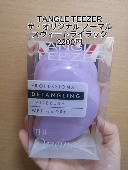 ザ・オリジナル ノーマル/TANGLE TEEZER/ヘアブラシの人気ショート動画