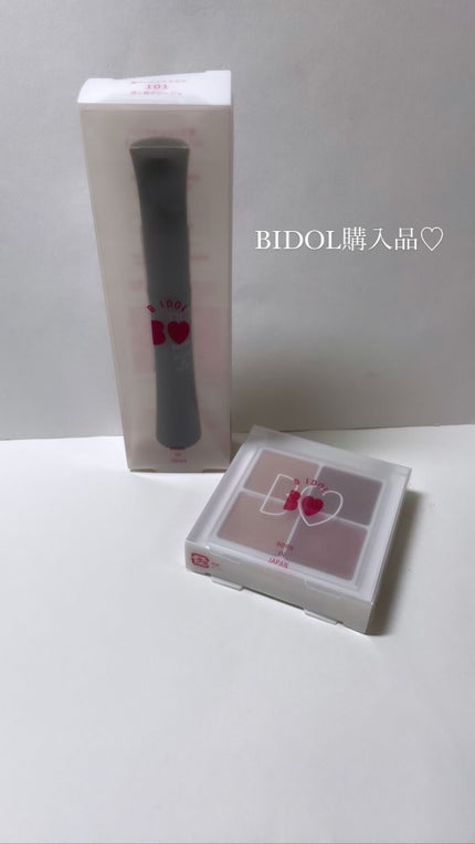 THE アイパレR/b idol/アイシャドウパレットの人気ショート動画