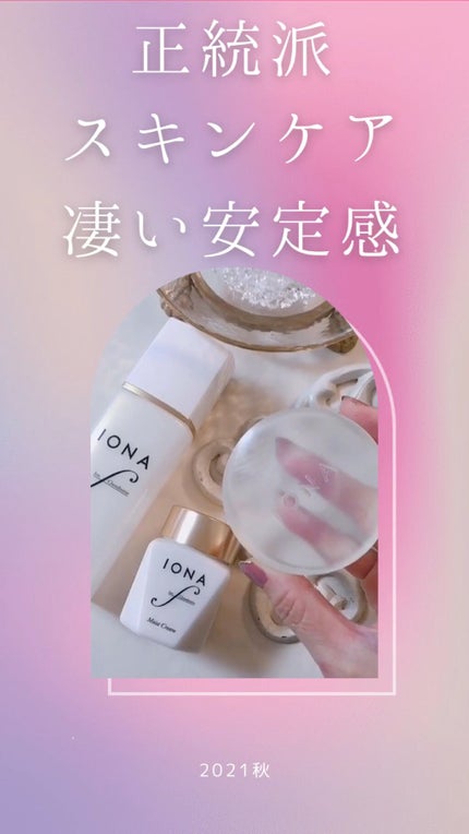 ローション/イオナ エフ/化粧水を使ったクチコミ(1枚目)