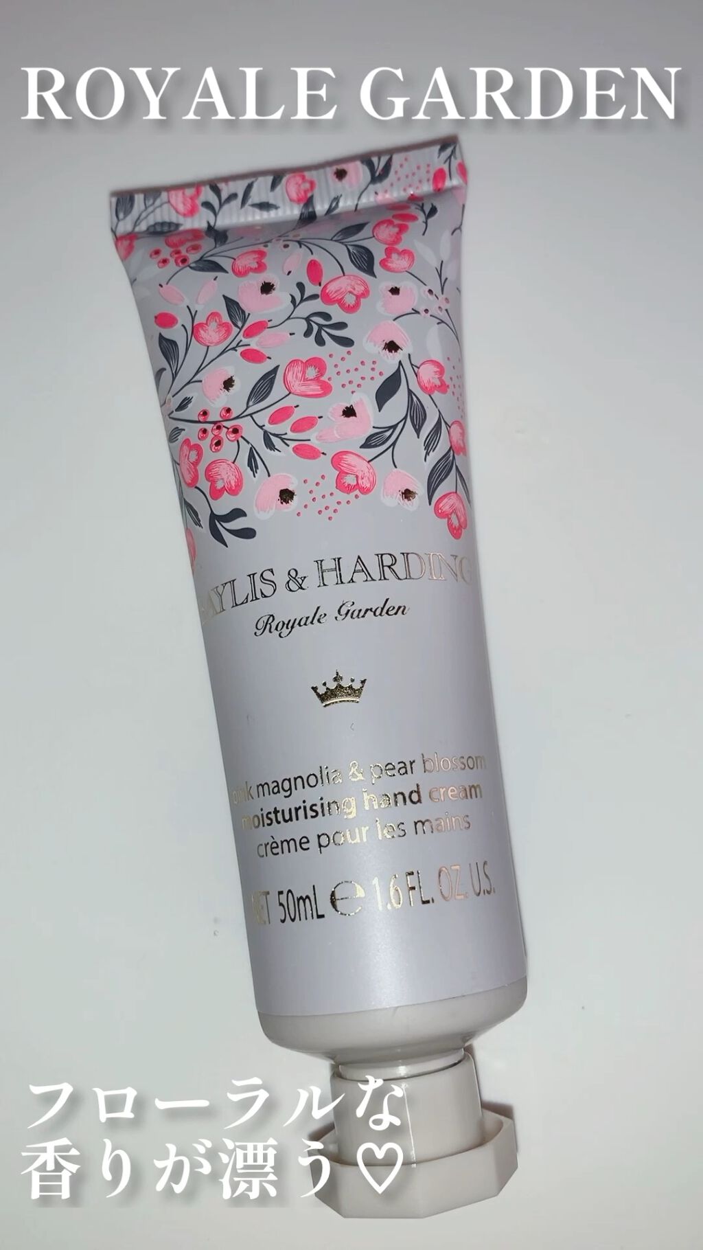Royale Garden/BAYLIS&HARDING/ハンドクリームの動画クチコミ1つ目