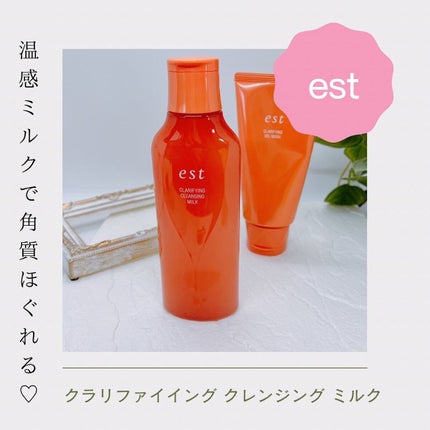 クラリファイイング クレンジング ミルク/est/ミルククレンジングの人気ショート動画