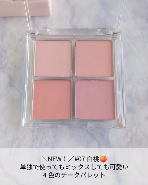 ミックスマッチチークパレット/be aube/パウダーチークを使ったクチコミ（2枚目）