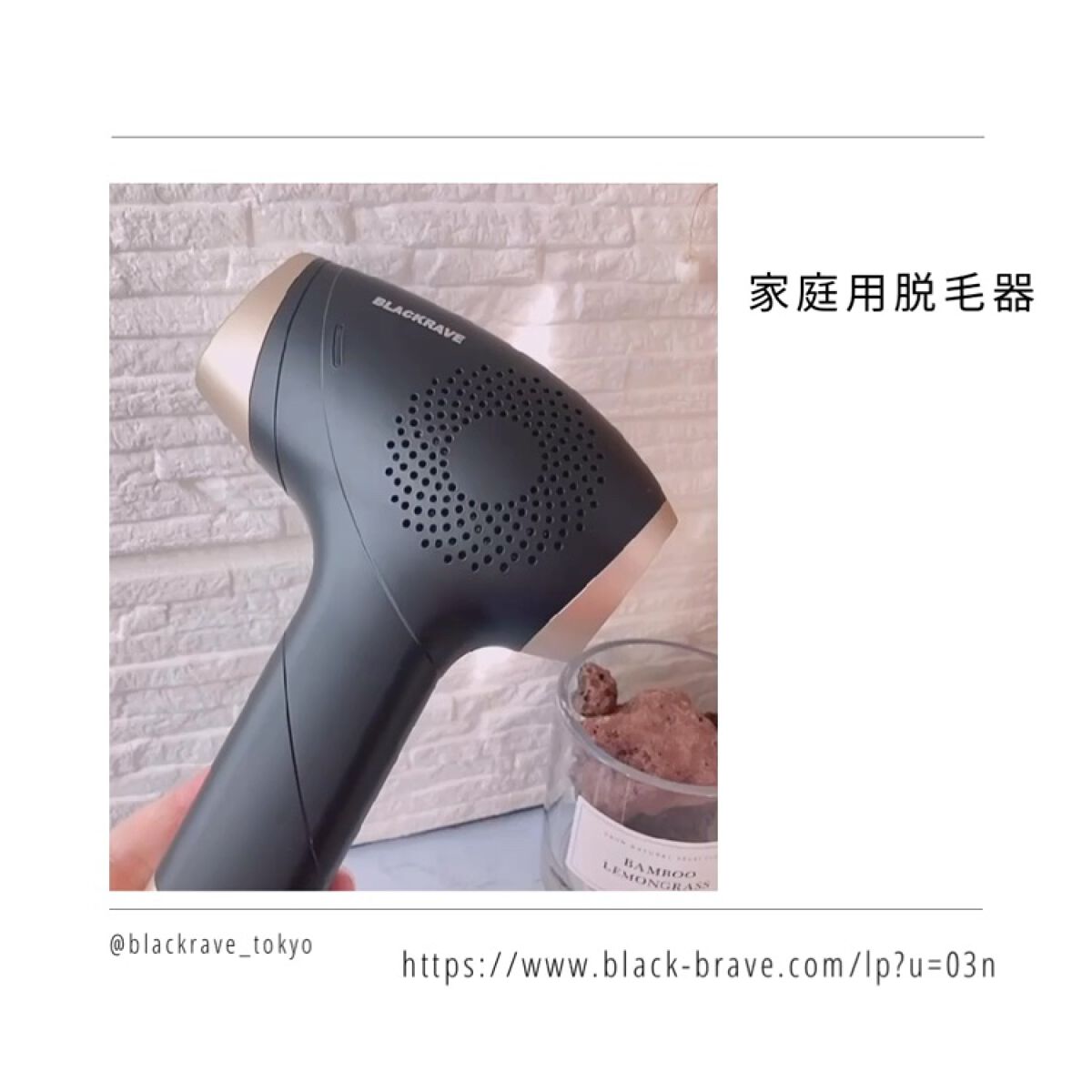 家庭用脱毛器/BLACKRAVE/家庭用脱毛器の動画クチコミ4つ目