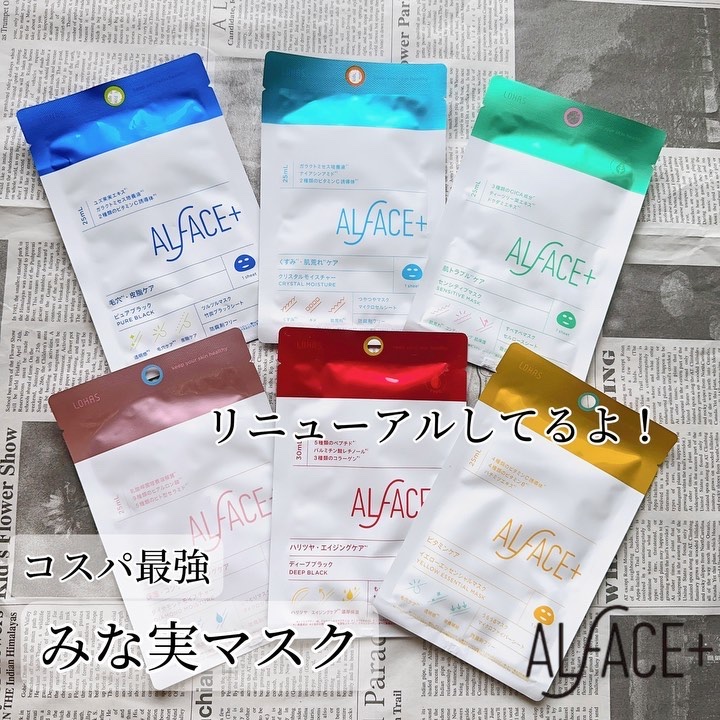 🩵ALFAS +／オルフェスのフェイスマスク♡
みな美マスク✨8月からリニューアル！成分もパワーUP✨ @alface_lohas

ビタミンC誘導体や、保湿成分のペプチドや
ヒアルロン酸、ヒト型セラミド、CICA成分、
ガラクトミセスe
