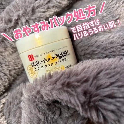 リンクルナイトクリーム/なめらか本舗/フェイスクリームの人気ショート動画